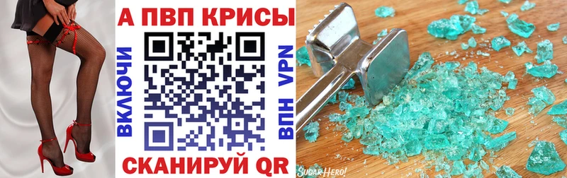 A PVP Crystall  Эртиль 