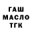 ГАШИШ 40% ТГК Sem Burmakin