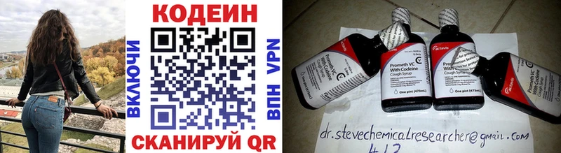 Кодеиновый сироп Lean напиток Lean (лин)  где продают   Эртиль 
