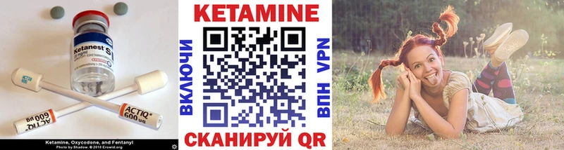 КЕТАМИН VHQ  как найти закладки  блэк спрут ССЫЛКА  Эртиль 